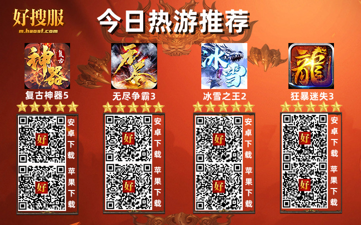 游戏推荐3_副本.png