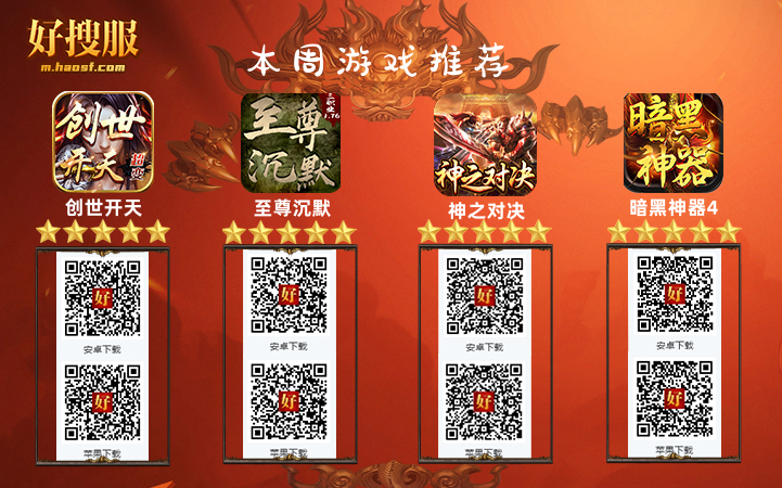 游戏推荐_副本.png