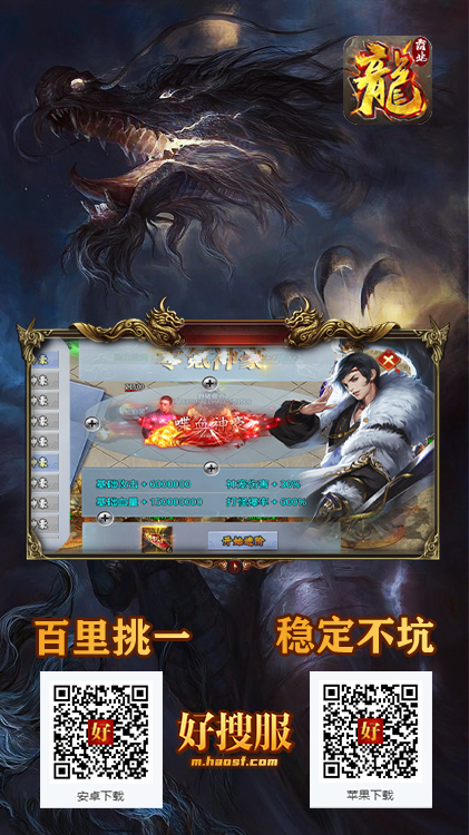 霸业永恒7.png