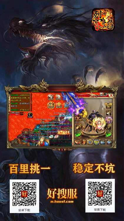 烈焰皇城.png