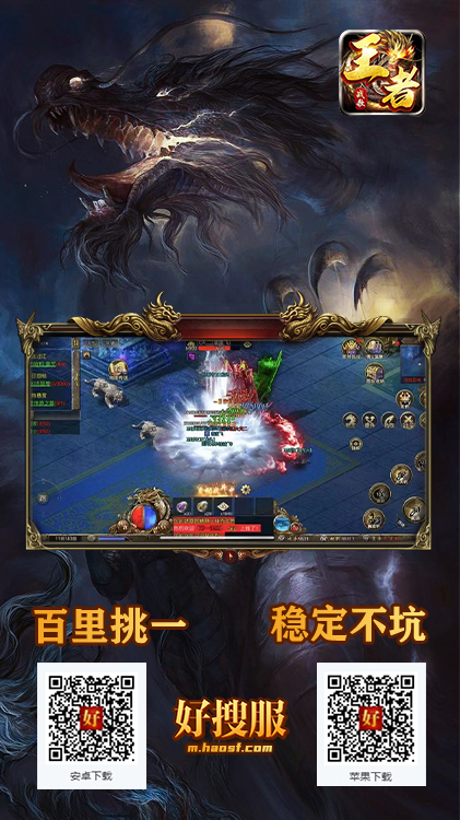 王者战歌.png
