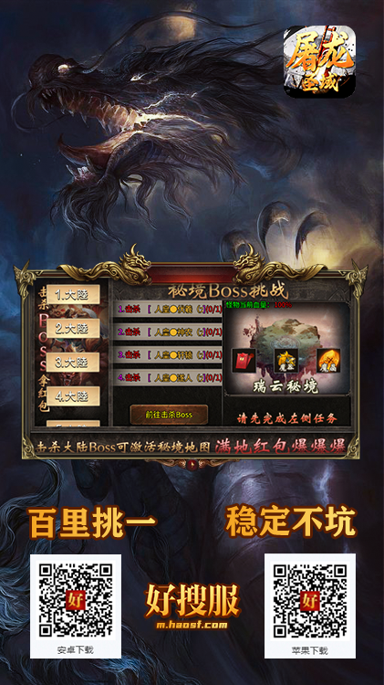 屠龙圣域.png