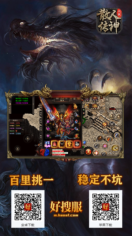 沉默大陆之散人传神.png