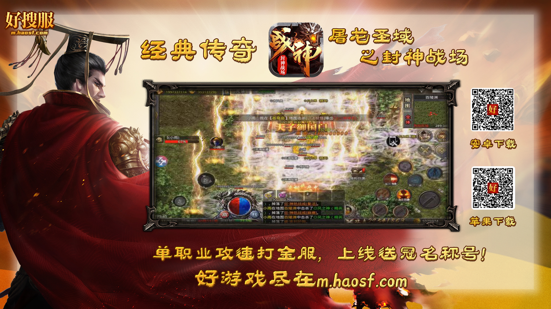 封神战场.jpg