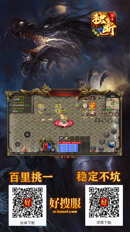 独断万古宣传图.png