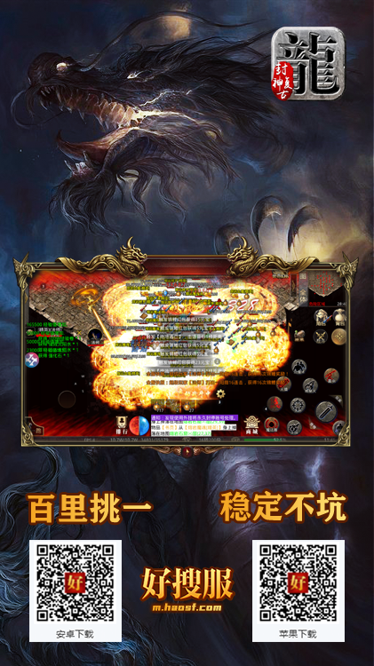 封神复古 宣传图.png