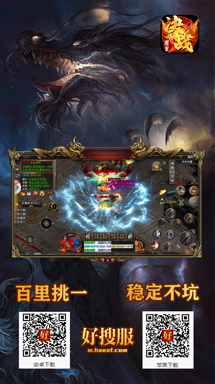 决战盟重.png