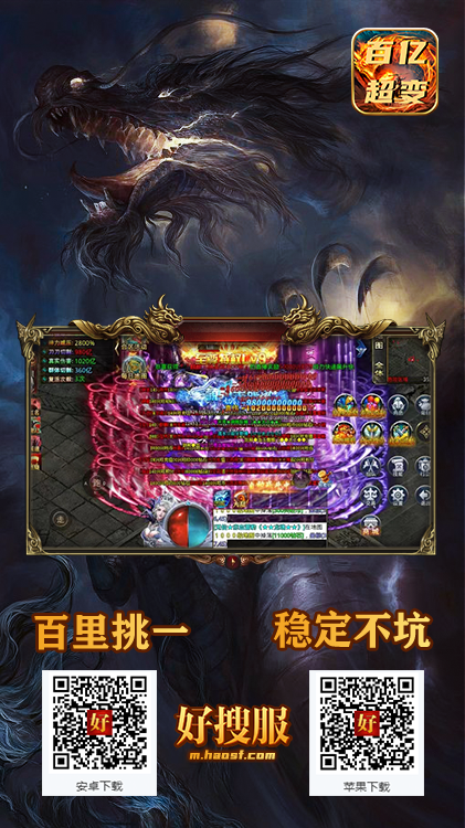 百亿超变 宣传图.png