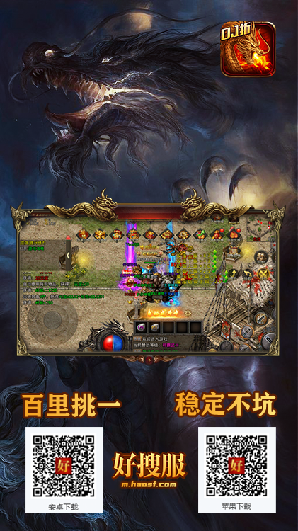 原始火龙.png