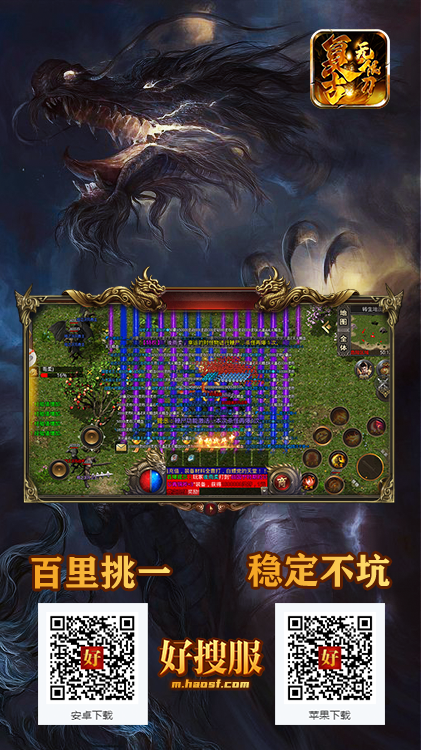复古无限刀 宣传图.png