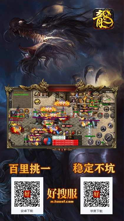 野蛮传奇.png