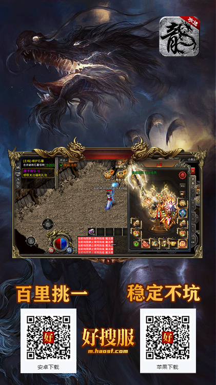 火龙攻速单职业.png