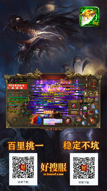 激情超变.png