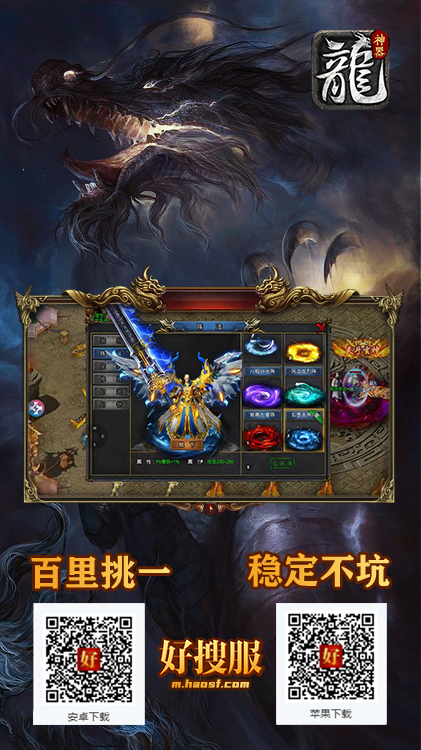 龙渊神器.png