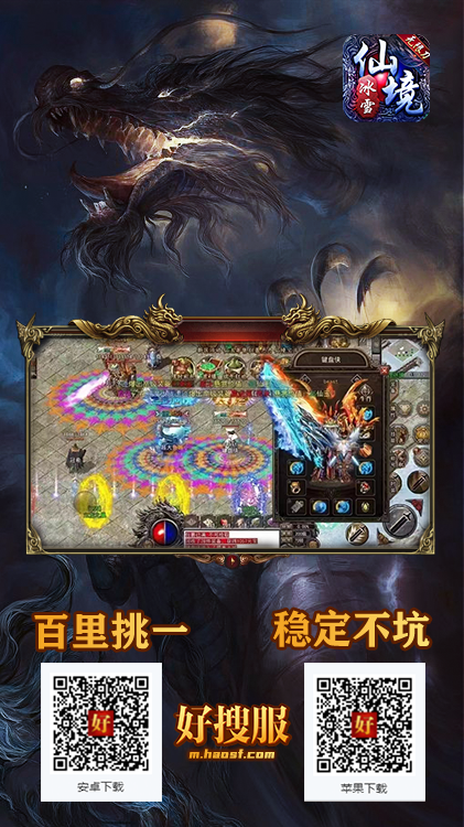 仙境传奇之无限刀.png