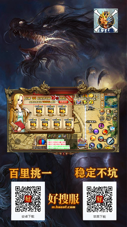 海贼传奇.png