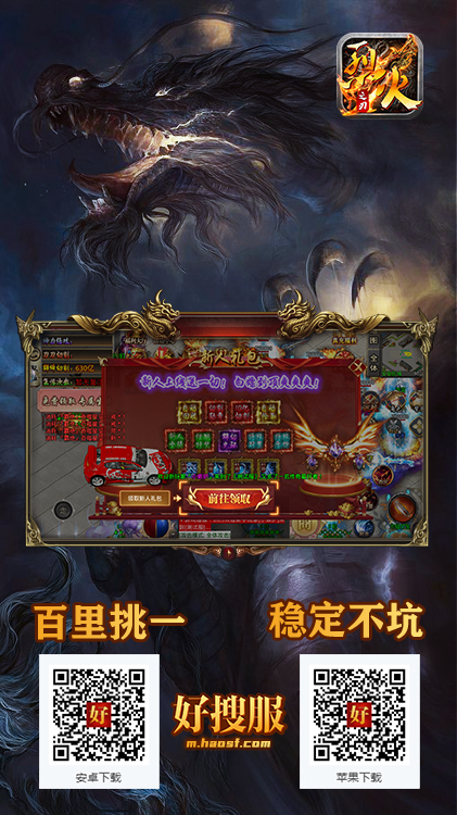 烈火之刀.png