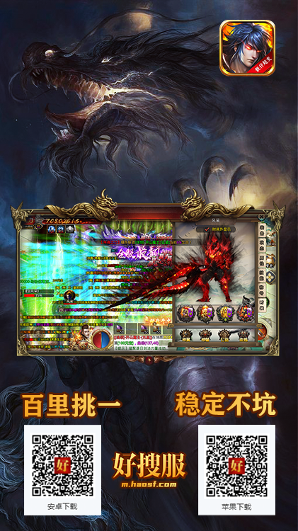 靓仔超变.png