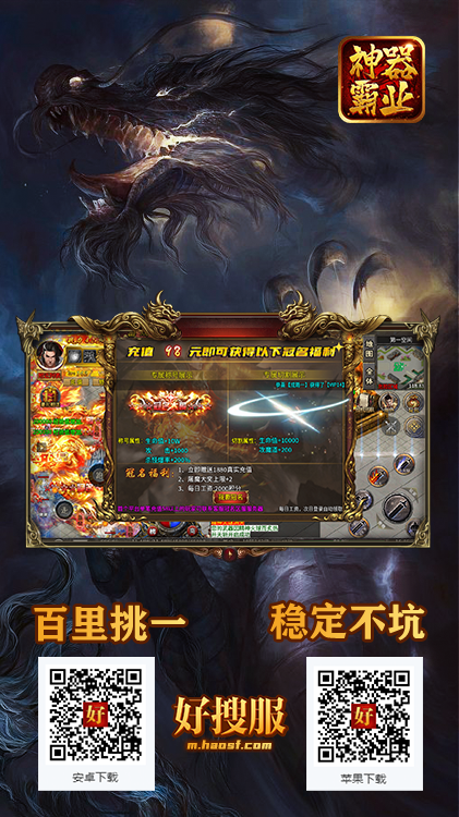 神器霸业.png