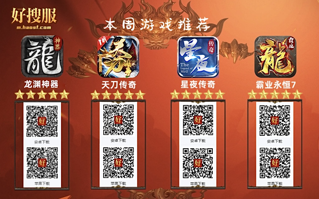 游戏推荐（9.3更新）.jpg