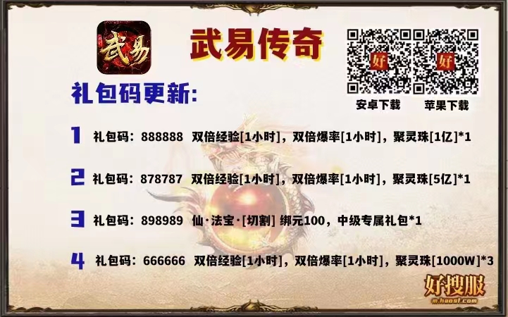 武易传奇.jpg