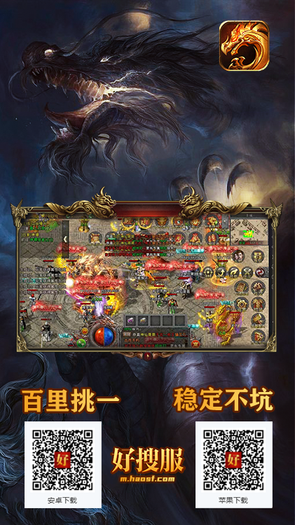 酷玩火龙.png