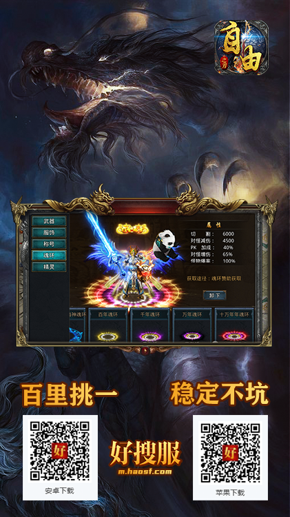 自由之刃5.png