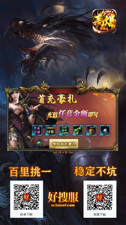 高爆单职业.png