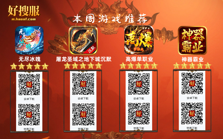 游戏推荐 （9.16）.png