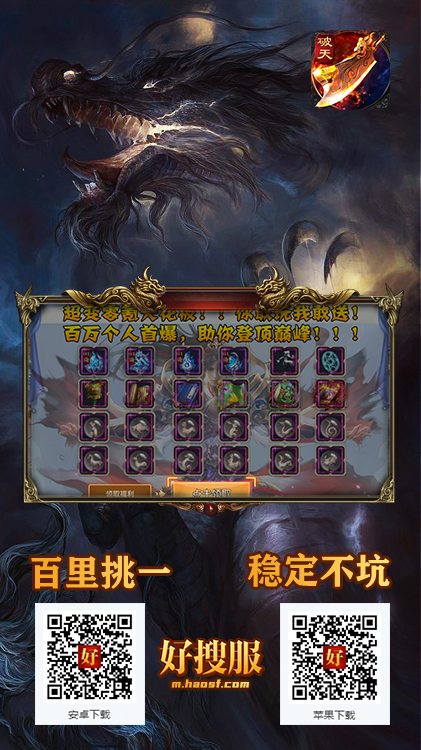 超变神器之破天斩.png