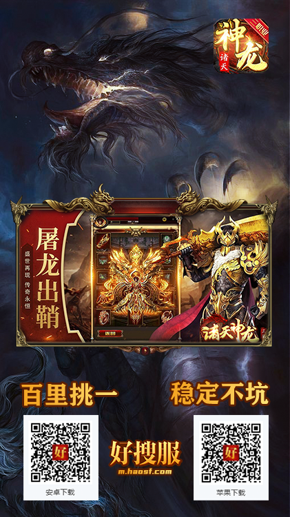 诸天神龙.png