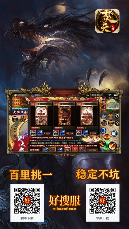 超变神器之焚天之怒.png