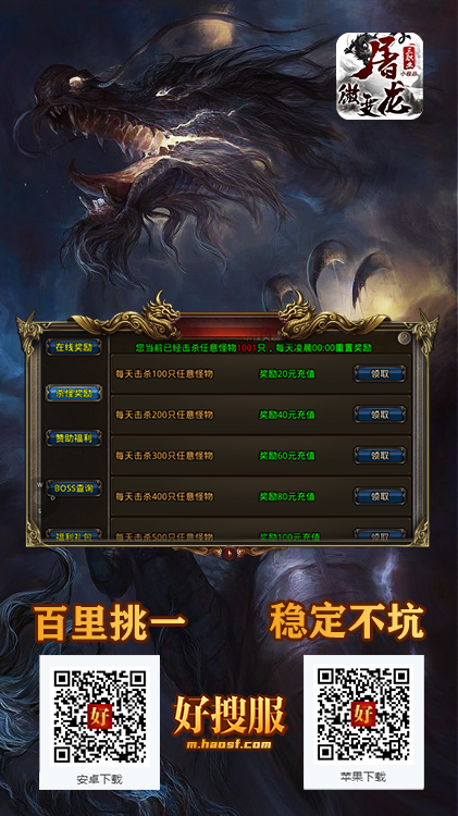 屠龙微变三职业.png