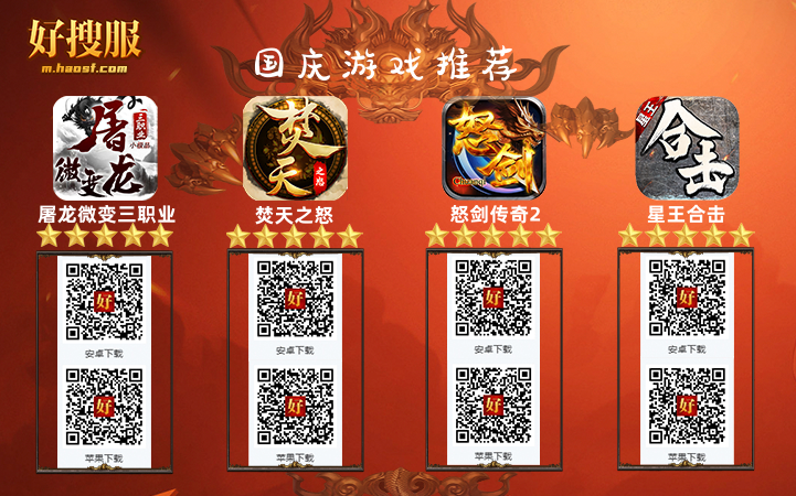 游戏推荐（9.30）.png