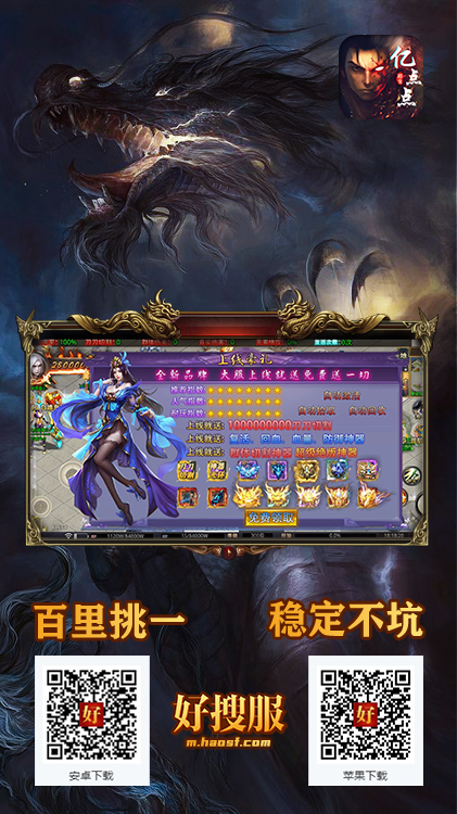 亿点点超变.png