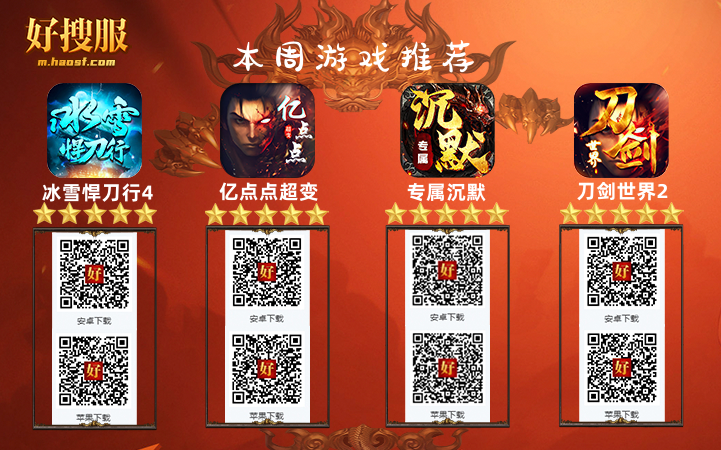 游戏推荐（10.14）.png