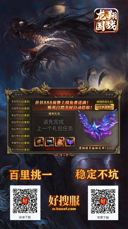 龙翔国战.png