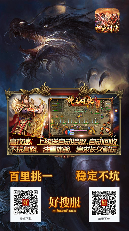 神之对决.png