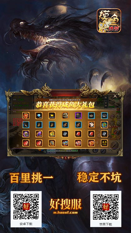 摸鱼神器.png