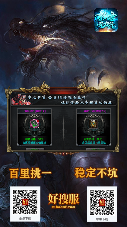 冰雪悍刀行4.png