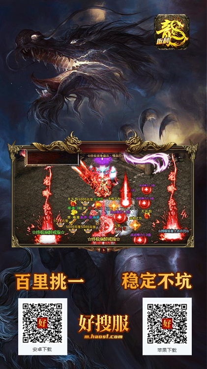 盟重英雄之我们的美杜莎.png