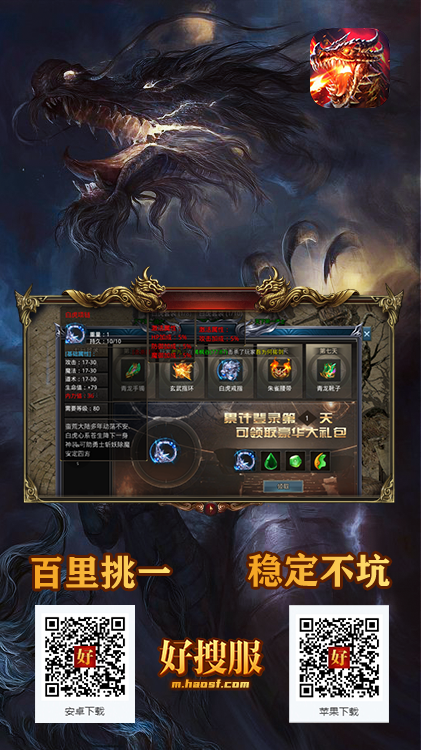 狂暴封神.png