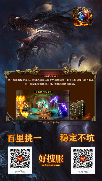 三国封魔传.png