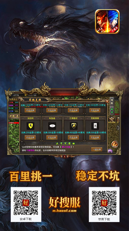 万魔录.png