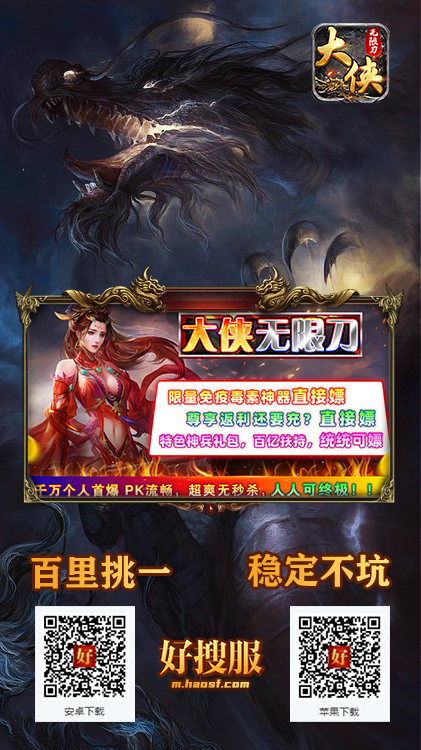 大侠无限刀.png