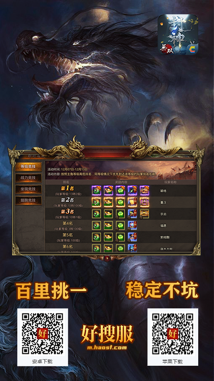 封神无双.png