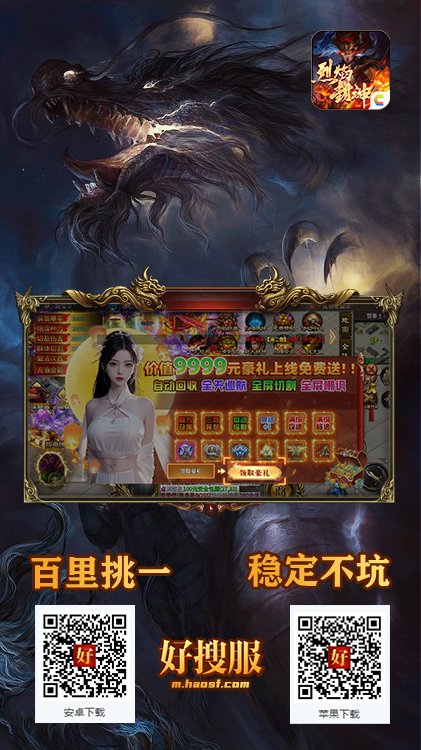 烈焰封神.png