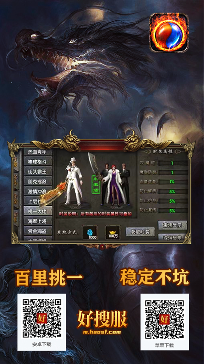 龙将斩千祖玛大陆.png