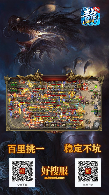 盟重英雄之封神冰雪.png