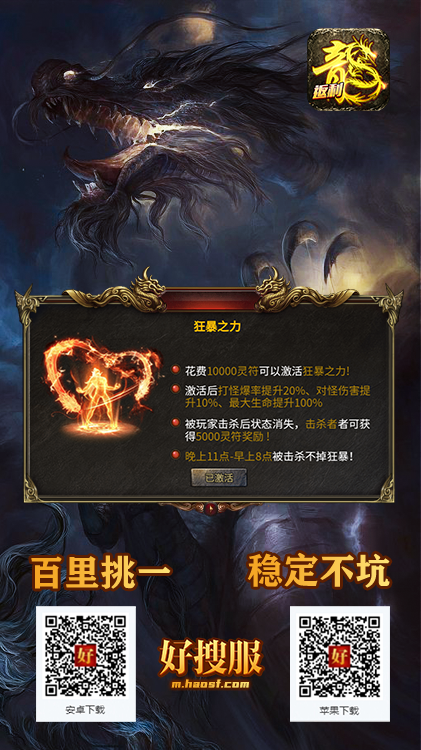 盟重英雄-美杜莎福利版.png